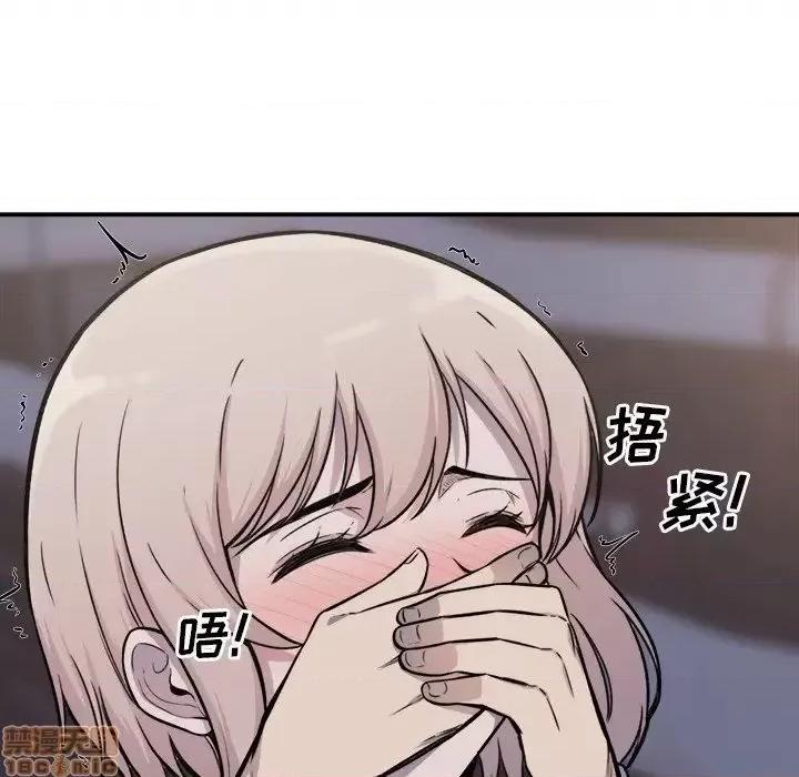 恶霸室友毋通来 恶霸室友毋通来 31 第63页