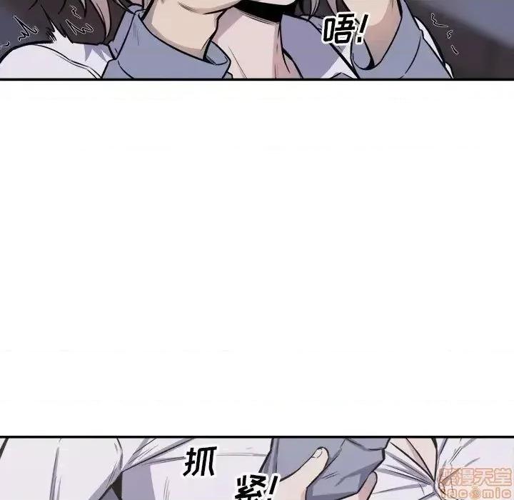 恶霸室友毋通来 恶霸室友毋通来 31 第64页