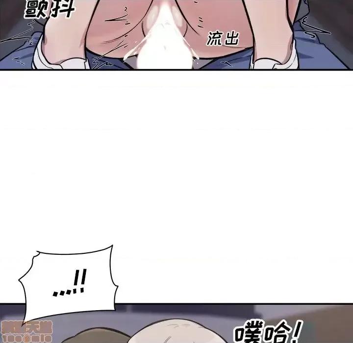 恶霸室友毋通来 恶霸室友毋通来 31 第67页