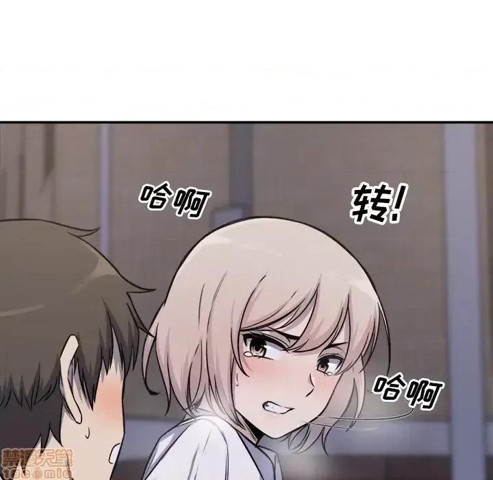 恶霸室友毋通来 恶霸室友毋通来 31 第69页