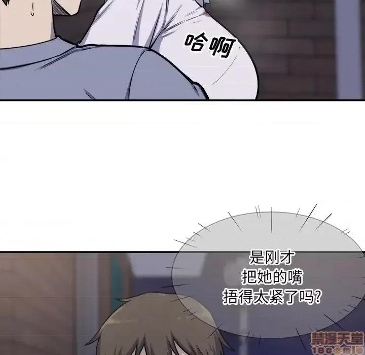 恶霸室友毋通来 恶霸室友毋通来 31 第70页