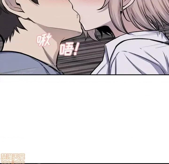 恶霸室友毋通来 恶霸室友毋通来 31 第73页