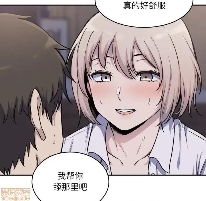 恶霸室友毋通来 恶霸室友毋通来 31 第76页