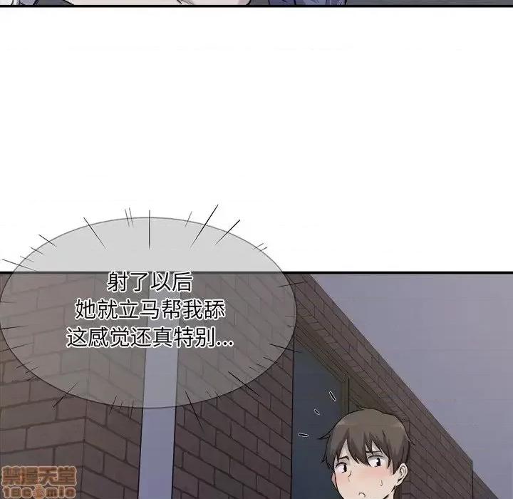 恶霸室友毋通来 恶霸室友毋通来 31 第80页
