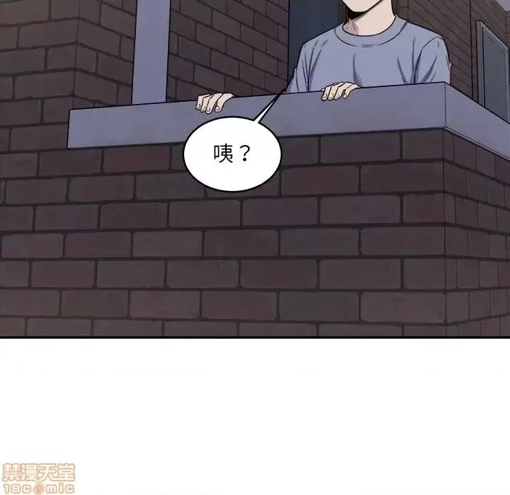 恶霸室友毋通来 恶霸室友毋通来 31 第81页