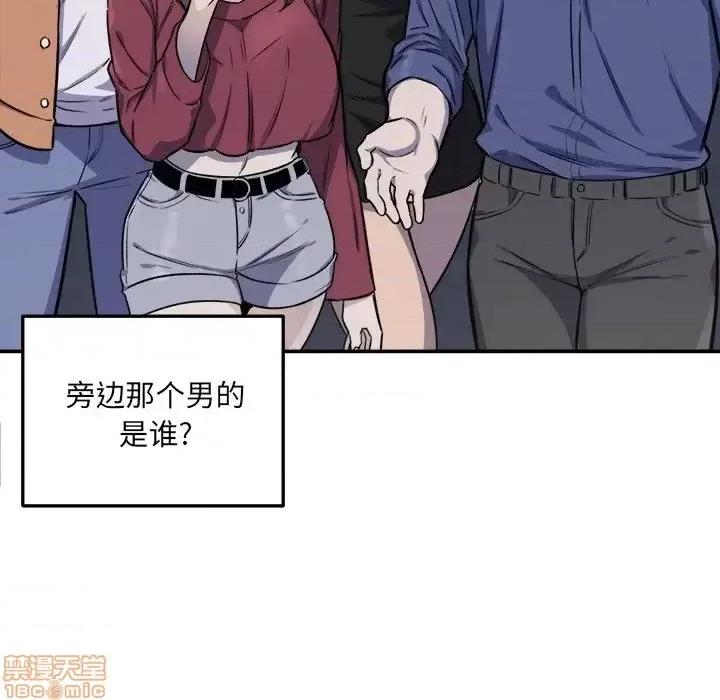 恶霸室友毋通来 恶霸室友毋通来 31 第83页