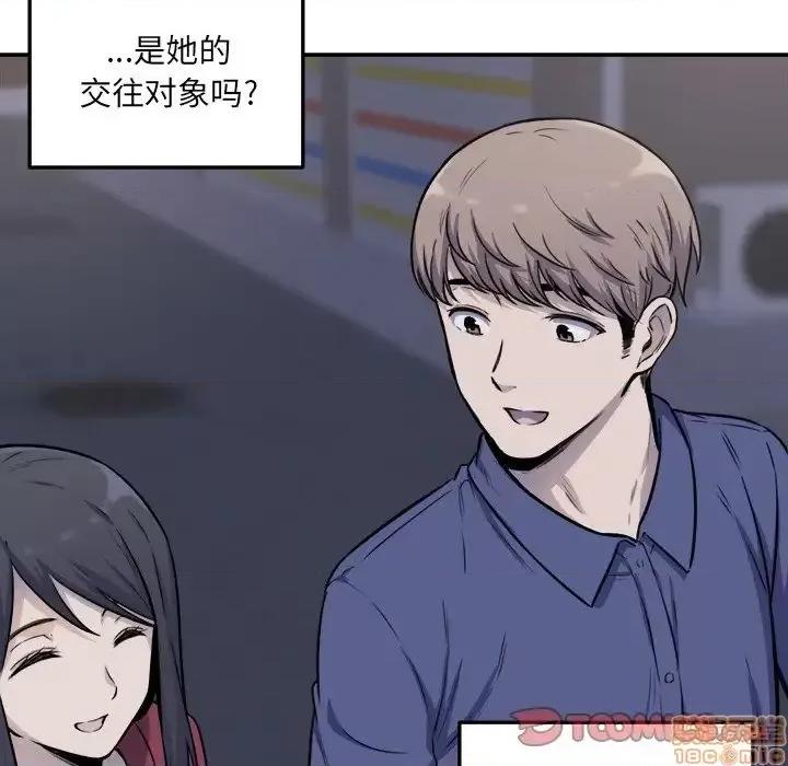 恶霸室友毋通来 恶霸室友毋通来 31 第87页