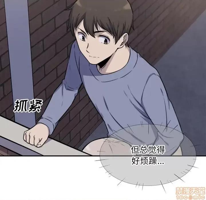 恶霸室友毋通来 恶霸室友毋通来 31 第89页