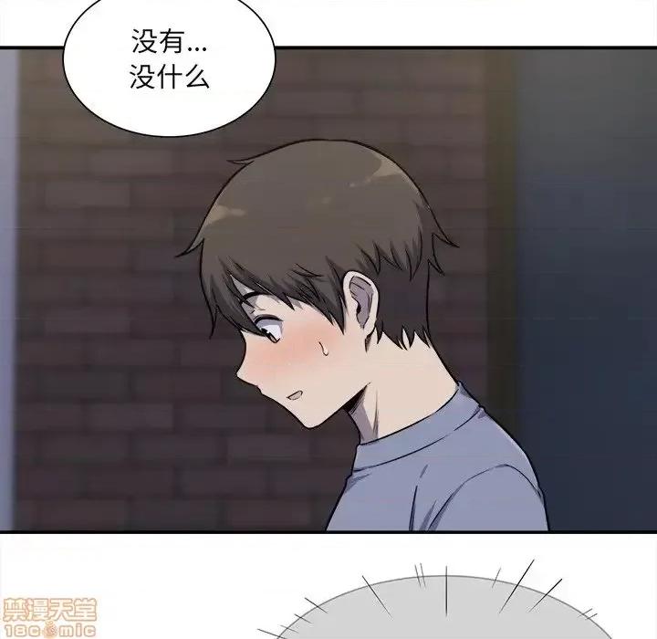 恶霸室友毋通来 恶霸室友毋通来 31 第93页