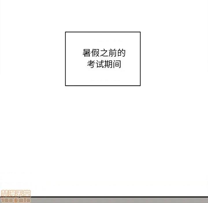 恶霸室友毋通来 恶霸室友毋通来 31 第97页