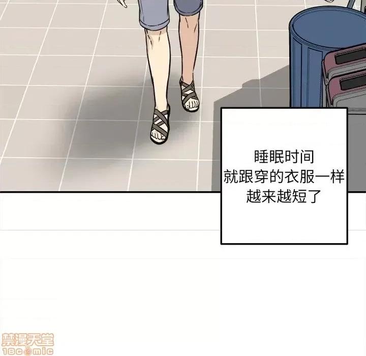 恶霸室友毋通来 恶霸室友毋通来 31 第100页