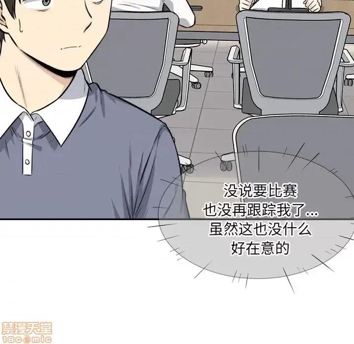 恶霸室友毋通来 恶霸室友毋通来 31 第107页