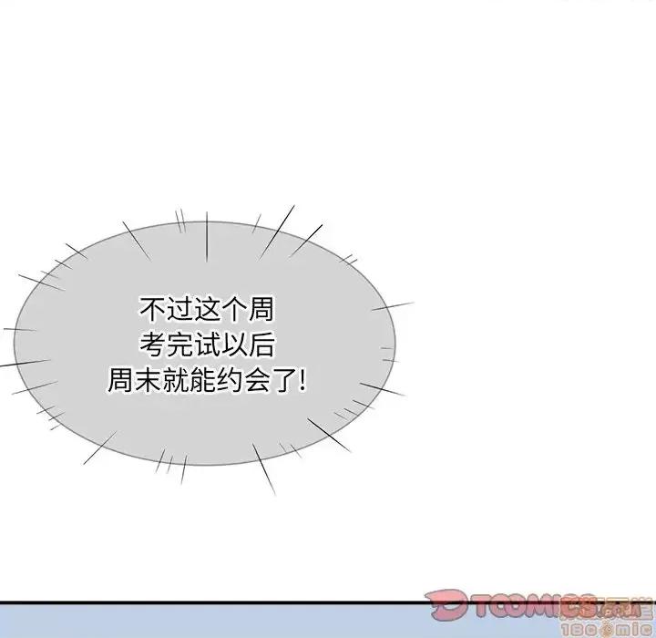 恶霸室友毋通来 恶霸室友毋通来 31 第108页