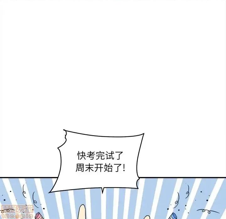 恶霸室友毋通来 恶霸室友毋通来 31 第114页