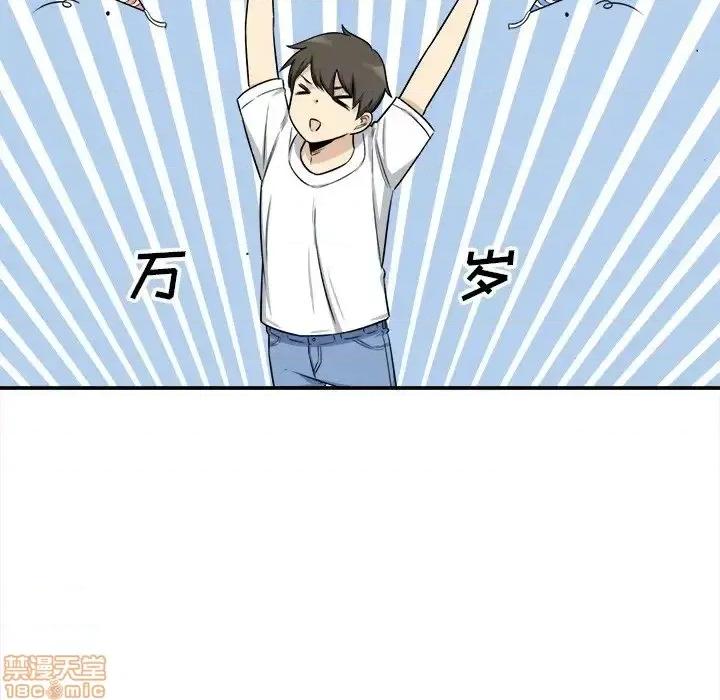 恶霸室友毋通来 恶霸室友毋通来 31 第115页