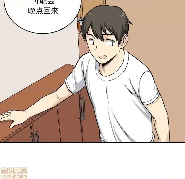 恶霸室友毋通来 恶霸室友毋通来 31 第117页