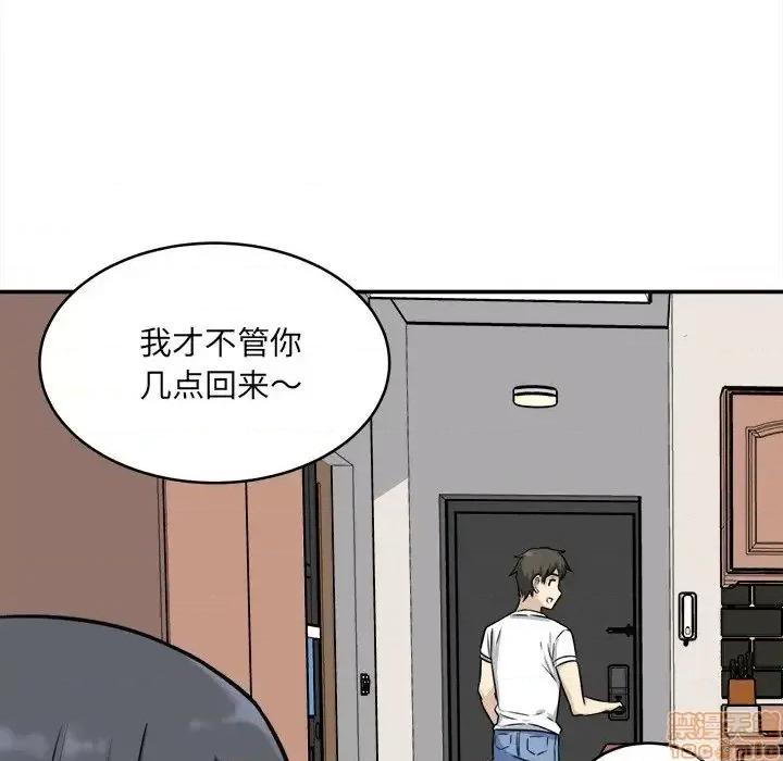 恶霸室友毋通来 恶霸室友毋通来 31 第118页