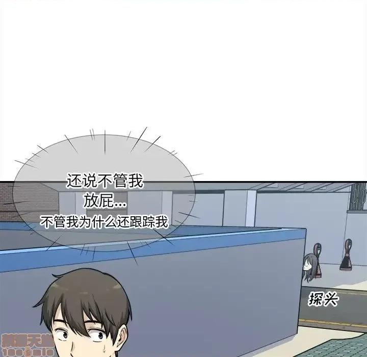 恶霸室友毋通来 恶霸室友毋通来 31 第120页