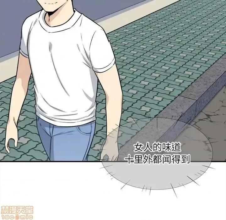 恶霸室友毋通来 恶霸室友毋通来 31 第121页