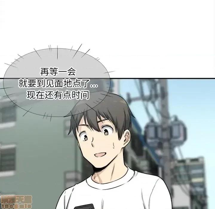 恶霸室友毋通来 恶霸室友毋通来 31 第122页