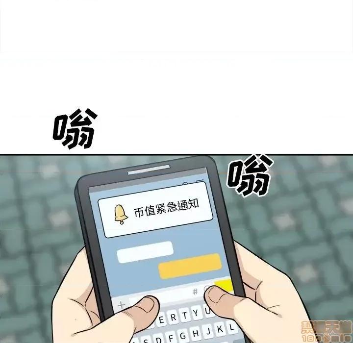 恶霸室友毋通来 恶霸室友毋通来 31 第124页