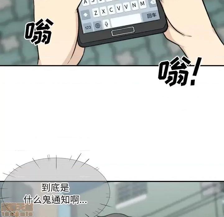 恶霸室友毋通来 恶霸室友毋通来 31 第125页