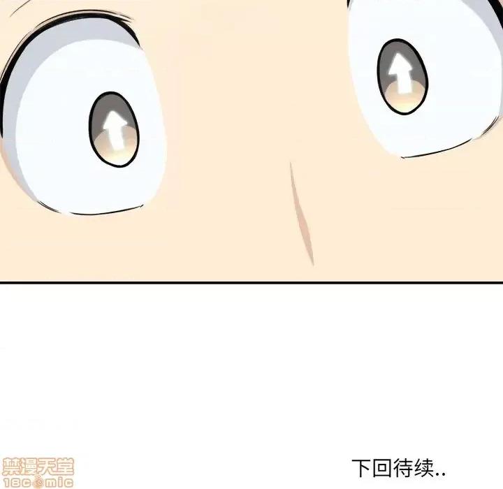 恶霸室友毋通来 恶霸室友毋通来 31 第131页
