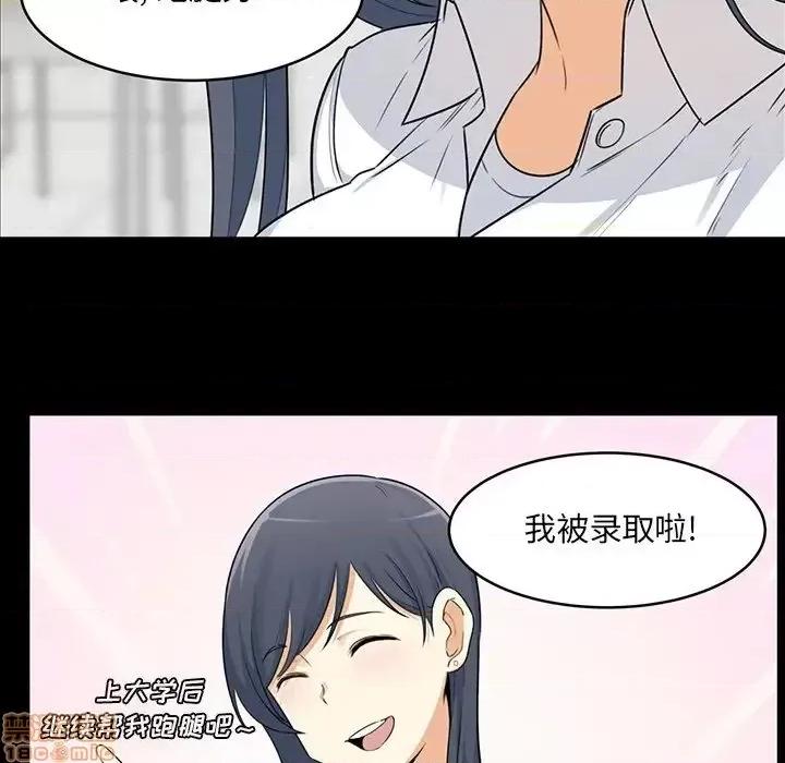 恶霸室友毋通来 恶霸室友毋通来 32 第5页