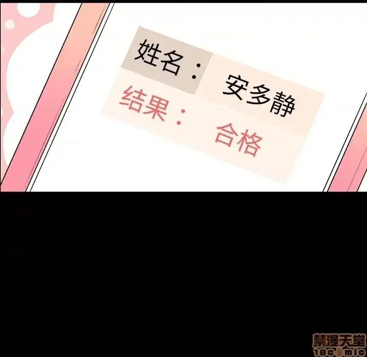 恶霸室友毋通来 恶霸室友毋通来 32 第7页