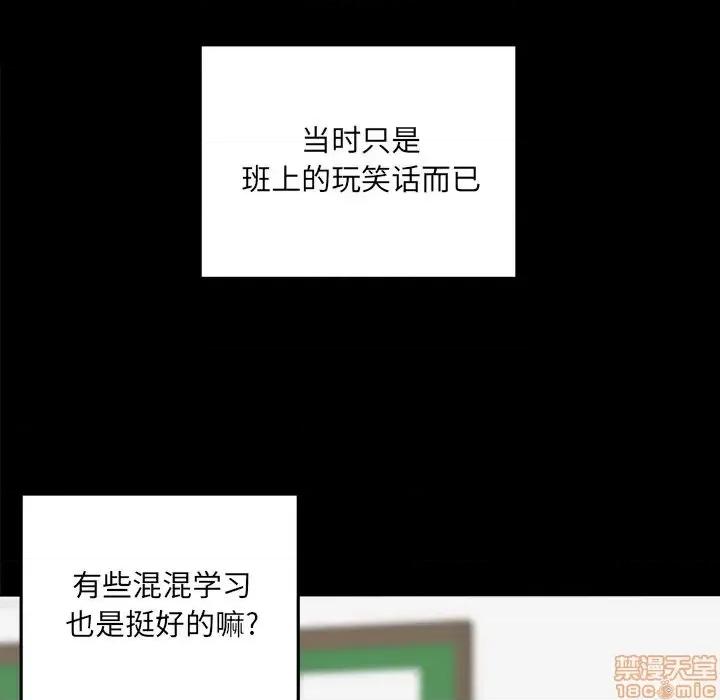 恶霸室友毋通来 恶霸室友毋通来 32 第8页