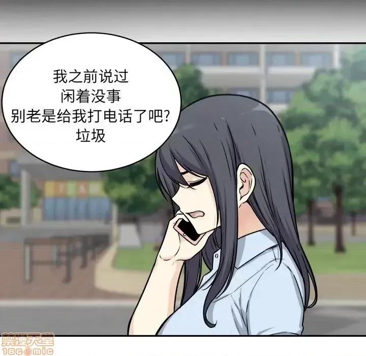 恶霸室友毋通来 恶霸室友毋通来 32 第11页