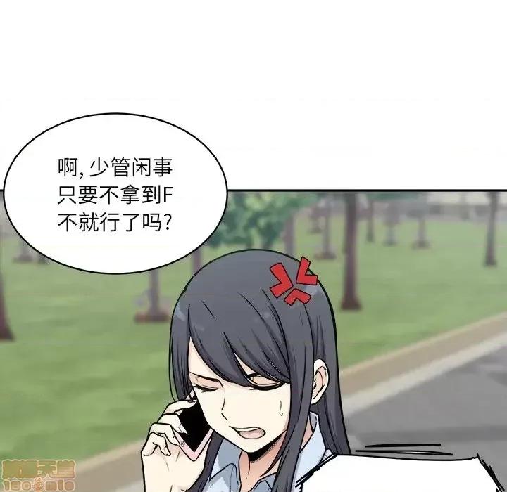 恶霸室友毋通来 恶霸室友毋通来 32 第13页