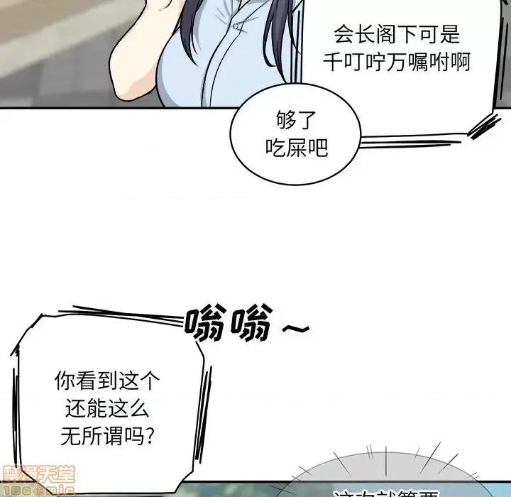恶霸室友毋通来 恶霸室友毋通来 32 第14页