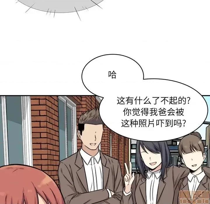 恶霸室友毋通来 恶霸室友毋通来 32 第16页