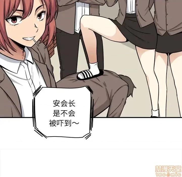 恶霸室友毋通来 恶霸室友毋通来 32 第17页