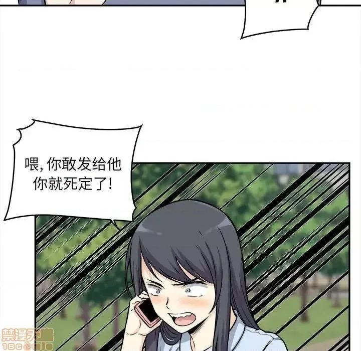 恶霸室友毋通来 恶霸室友毋通来 32 第19页