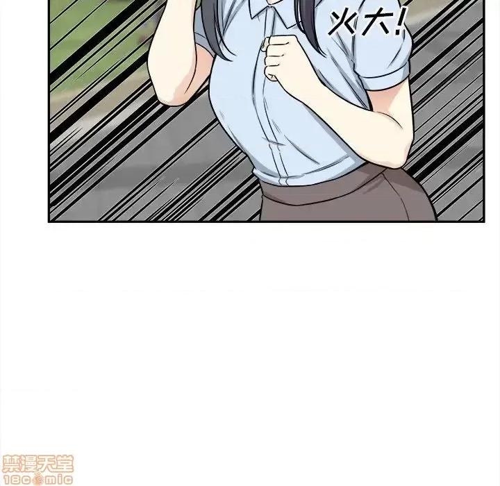 恶霸室友毋通来 恶霸室友毋通来 32 第20页