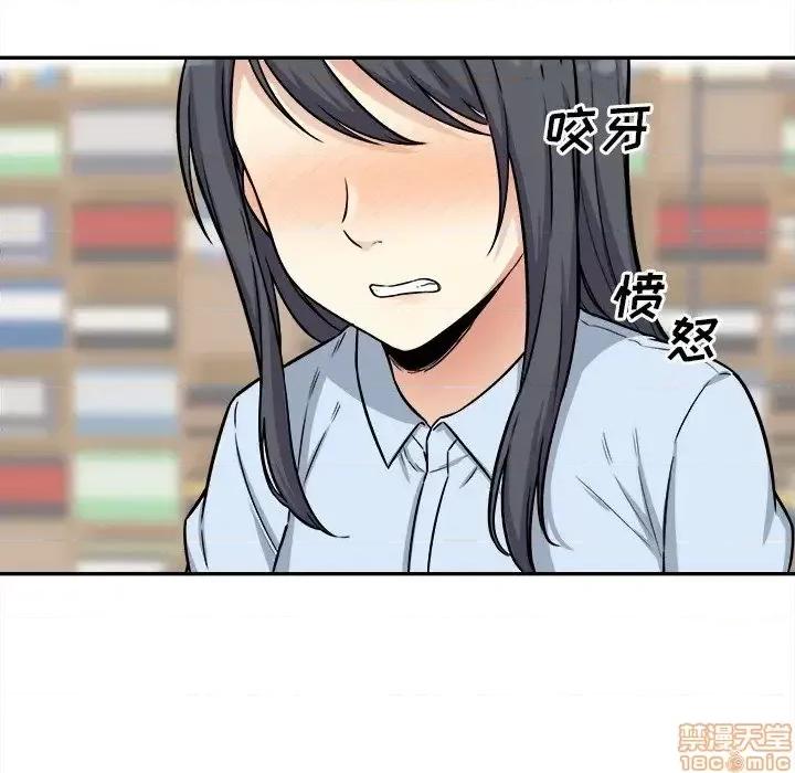 恶霸室友毋通来 恶霸室友毋通来 32 第21页