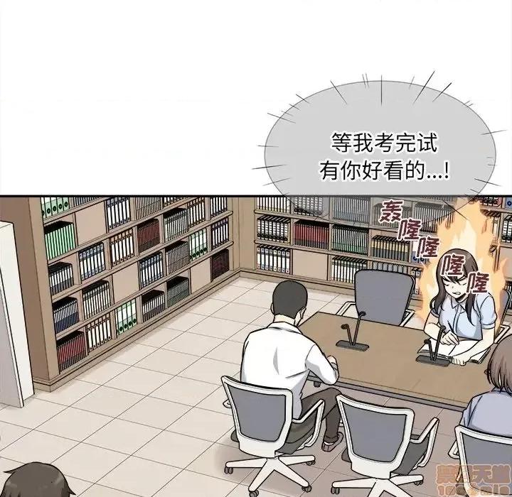恶霸室友毋通来 恶霸室友毋通来 32 第22页