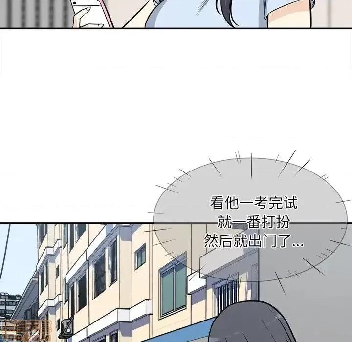 恶霸室友毋通来 恶霸室友毋通来 32 第28页
