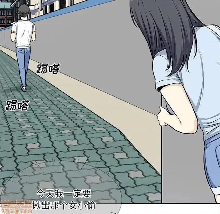 恶霸室友毋通来 恶霸室友毋通来 32 第29页