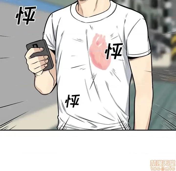 恶霸室友毋通来 恶霸室友毋通来 32 第32页