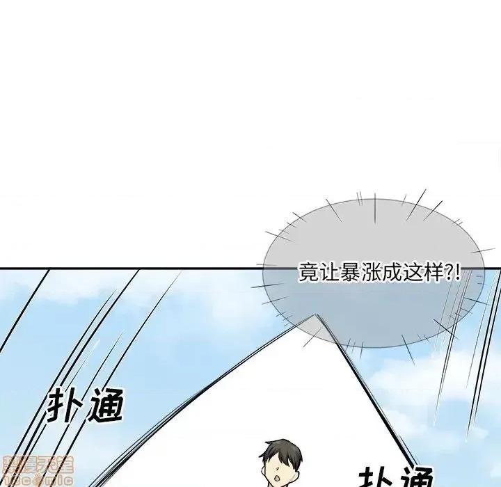 恶霸室友毋通来 恶霸室友毋通来 32 第33页