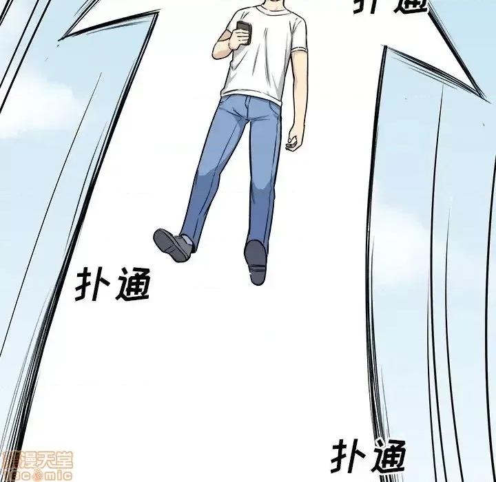 恶霸室友毋通来 恶霸室友毋通来 32 第34页