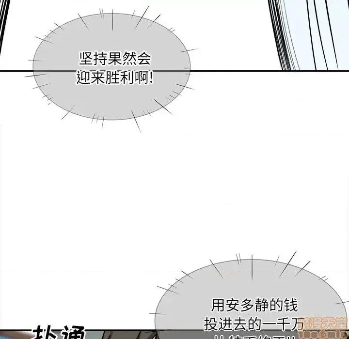 恶霸室友毋通来 恶霸室友毋通来 32 第35页