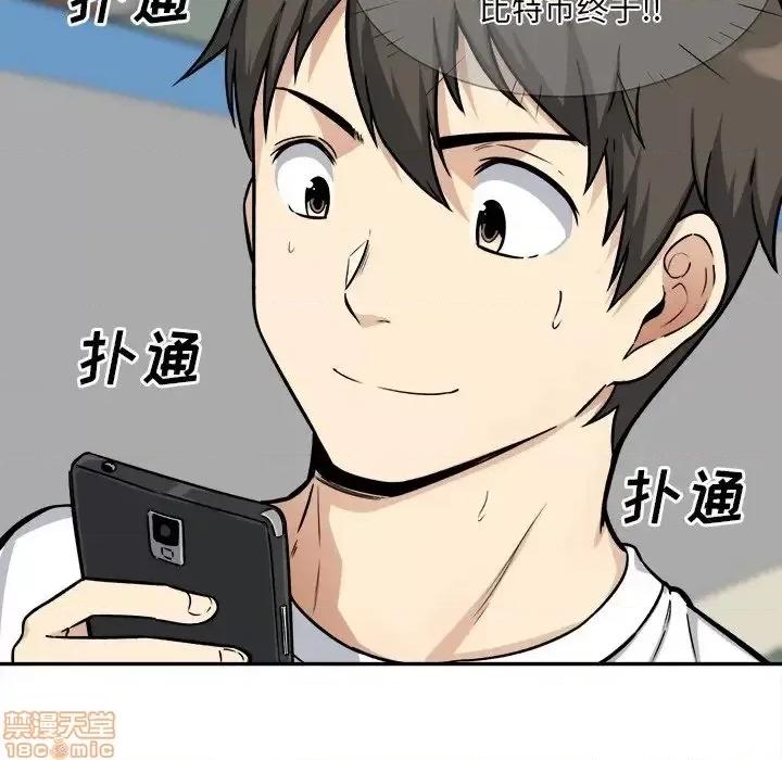 恶霸室友毋通来 恶霸室友毋通来 32 第36页