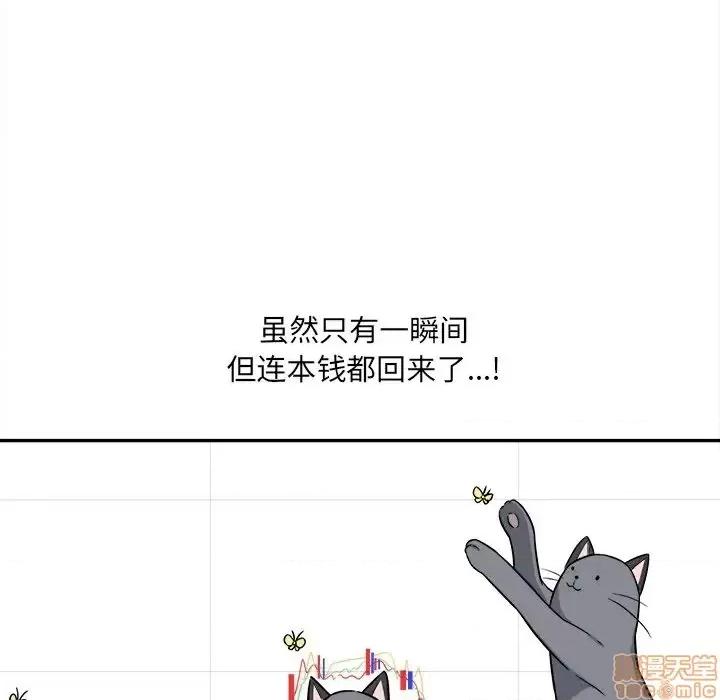 恶霸室友毋通来 恶霸室友毋通来 32 第37页