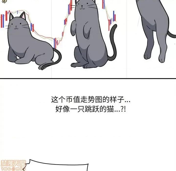 恶霸室友毋通来 恶霸室友毋通来 32 第38页