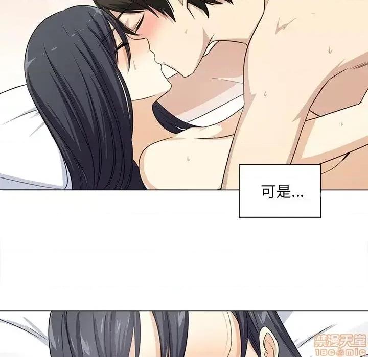 恶霸室友毋通来 恶霸室友毋通来 32 第50页