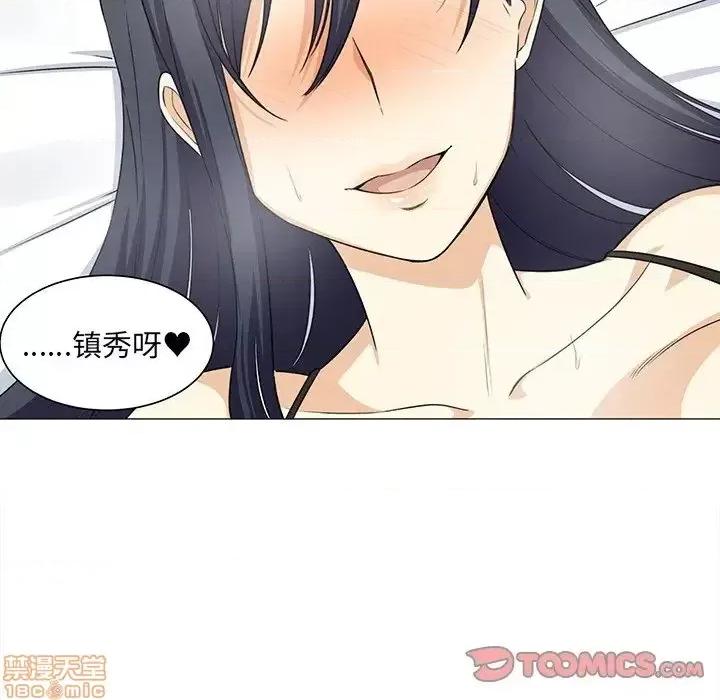 恶霸室友毋通来 恶霸室友毋通来 32 第51页